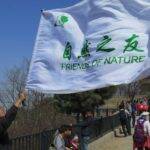 自然之友是中國歷史最悠久、最具影響力的環保非政府組織之一